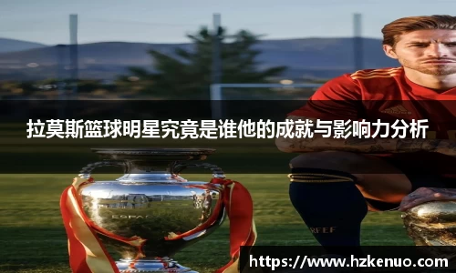 ballbet贝博艾弗森官网
